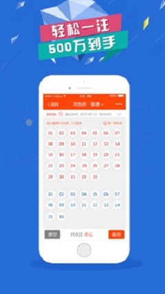天空下彩票与你同行 截图2