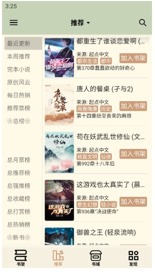 终点看书 截图1