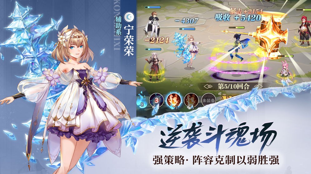 斗罗大陆：武魂觉醒 截图6