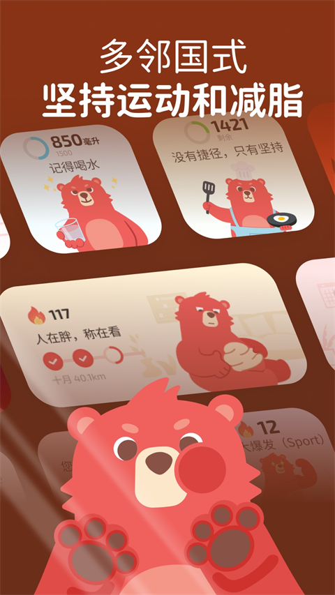 Fito运动App 截图1
