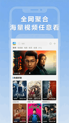 小圈影視大全最新版 截圖2