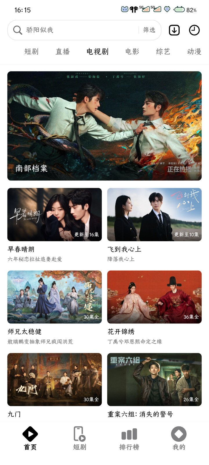 风暴剧场2026 截图4