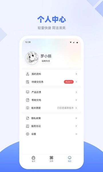 思倍幫幫物業(yè)管理軟件手機(jī)版 截圖3