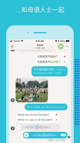 Tandem交友軟件 截圖1