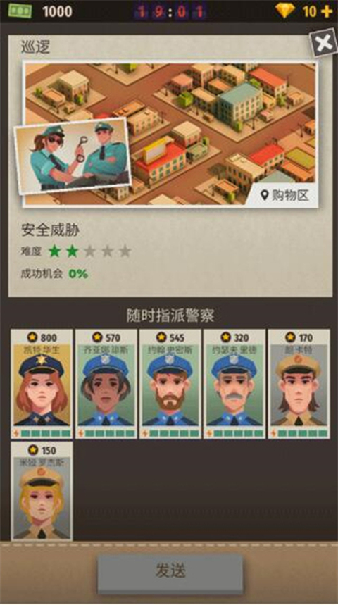 警察公司大亨中文版 截图4