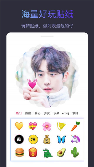 头像制作大师app 截图3