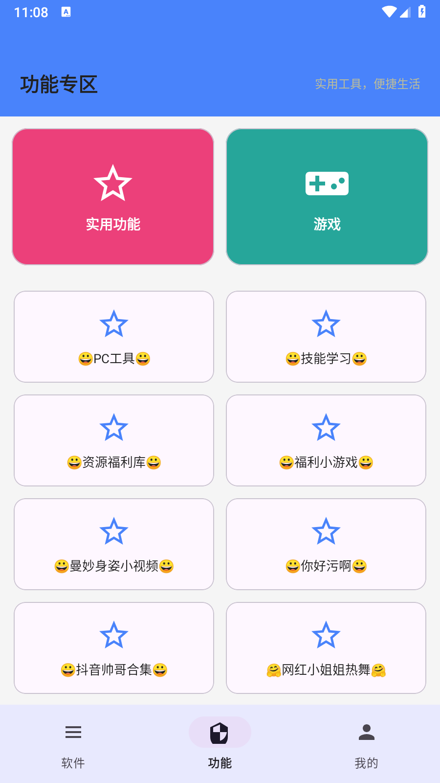 极阁 截图2