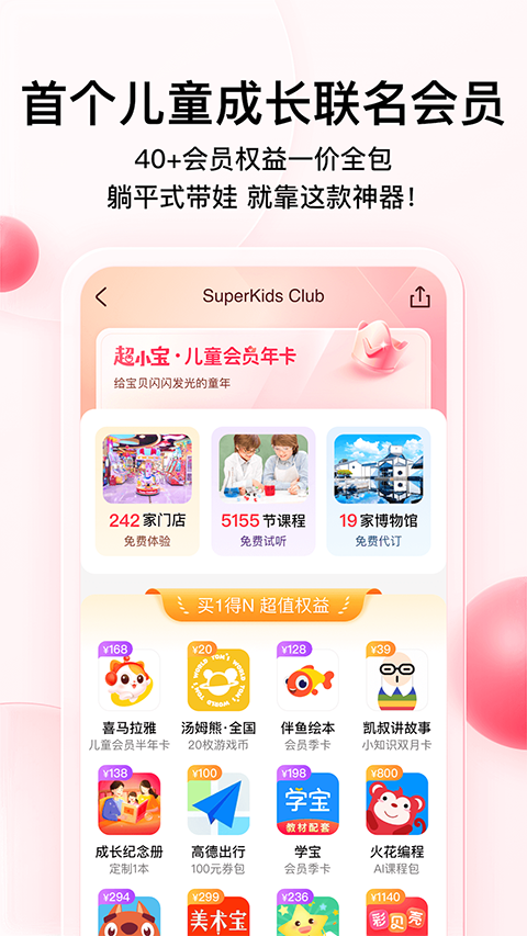 彩贝壳app 截图1