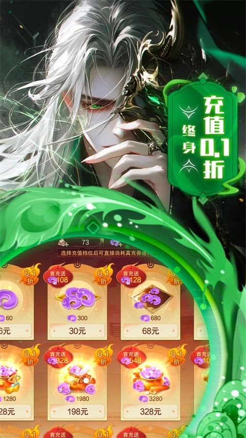边缘逐梦 截图3