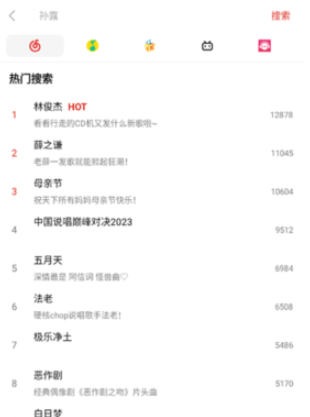 蜜獾音乐 截图7