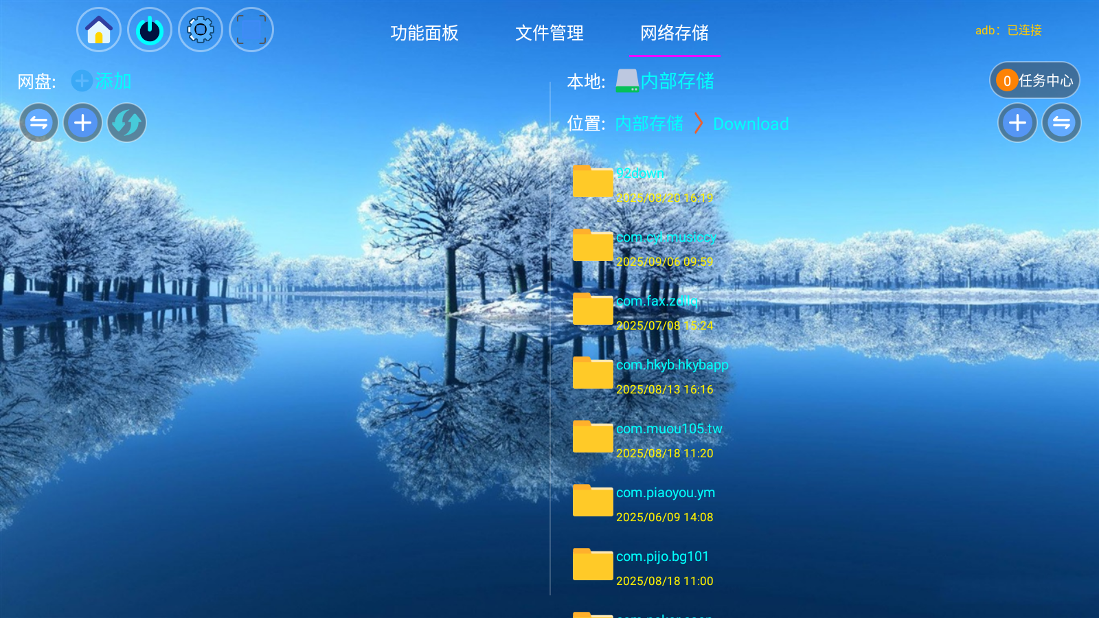 小颖管家 截图2