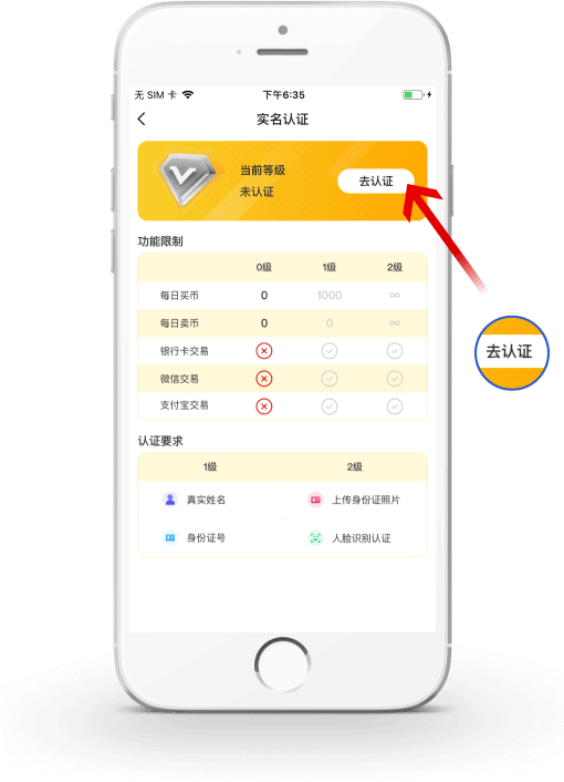 JJ钱包完整版 截图2