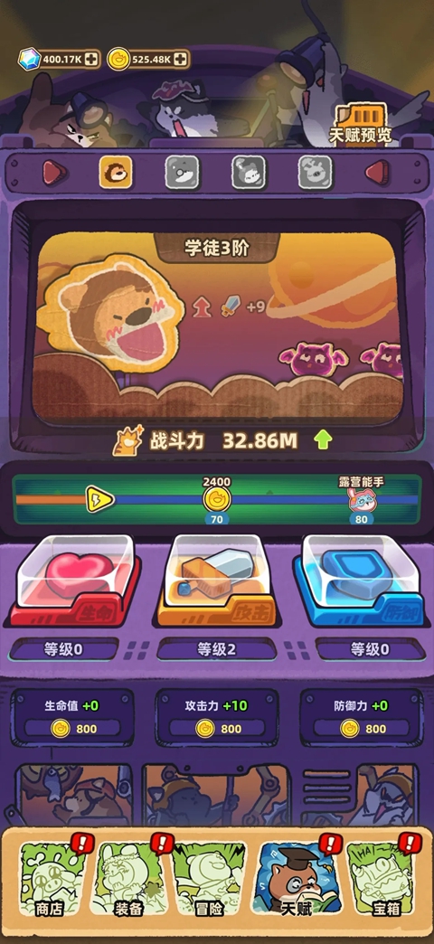 赛几传说 截图3