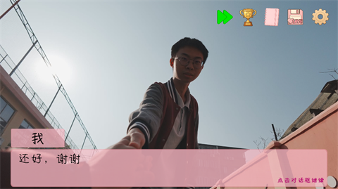 完蛋我被男同学包围了 截图4