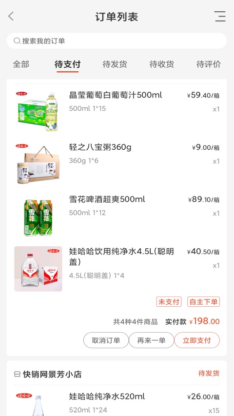 乾堃荔app 截图4
