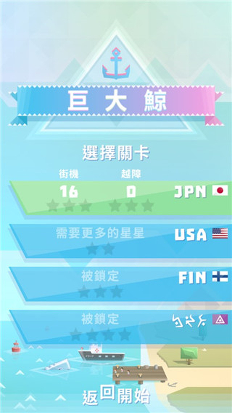 巨大鲸官方版 截图5