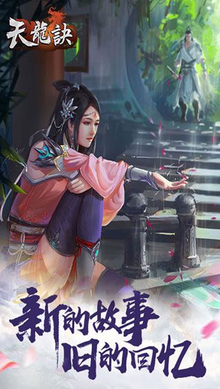 剑侠风云志 截图2