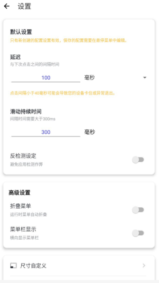 秋華連點免費下載 截圖3