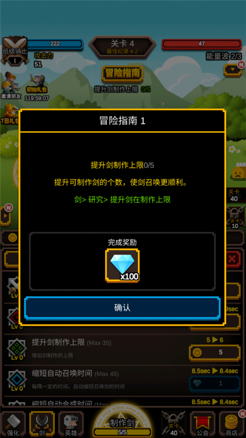 无尽剑道游戏 截图4