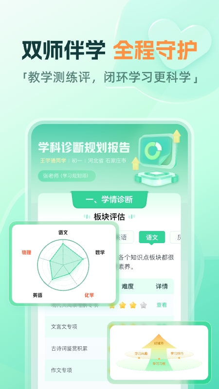 作業(yè)幫一課免費(fèi)版本 截圖2