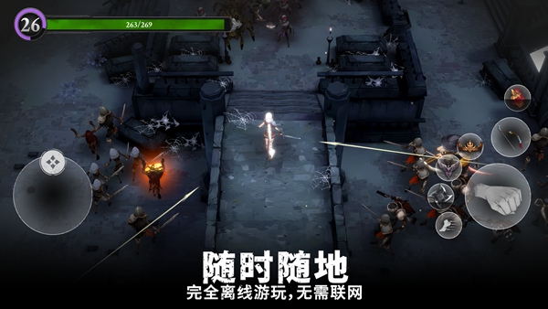 灵魂猎手地牢手机版 截图4