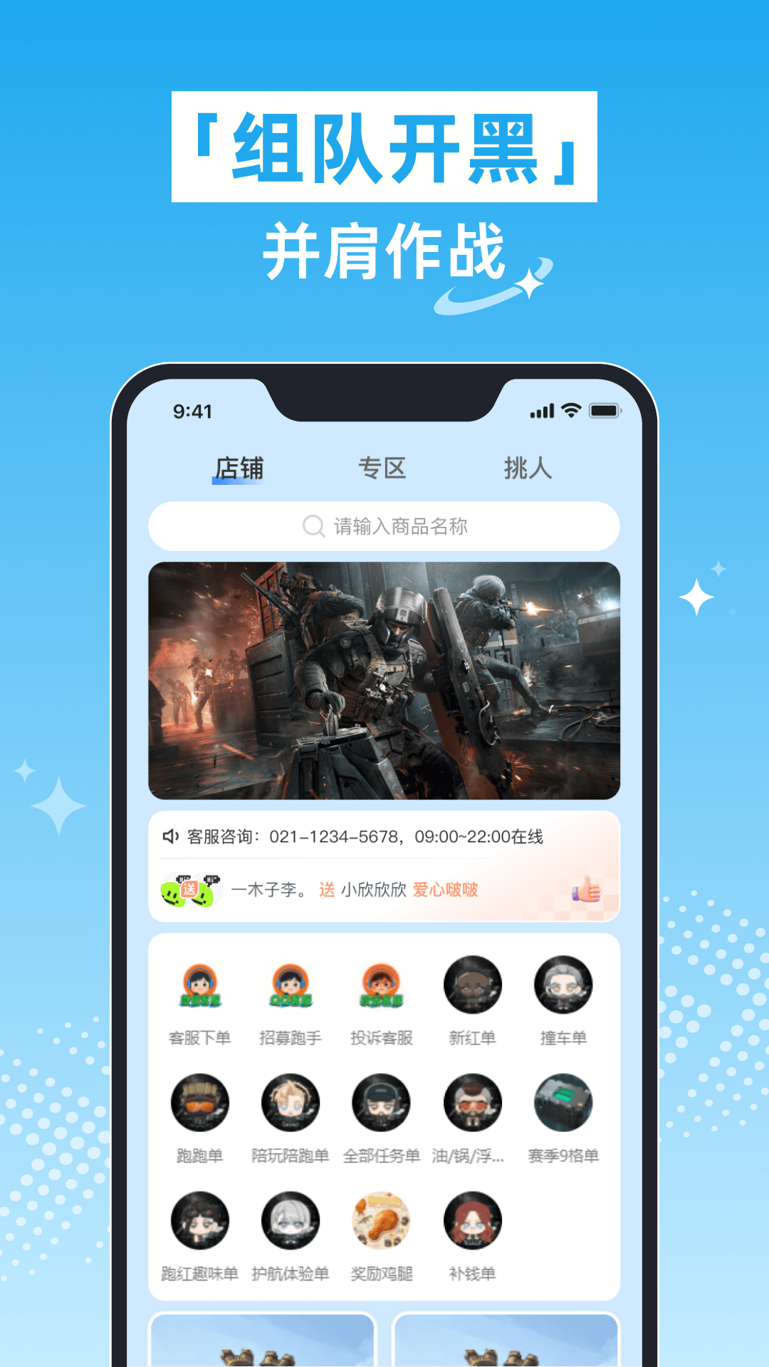 星河电竞 截图2