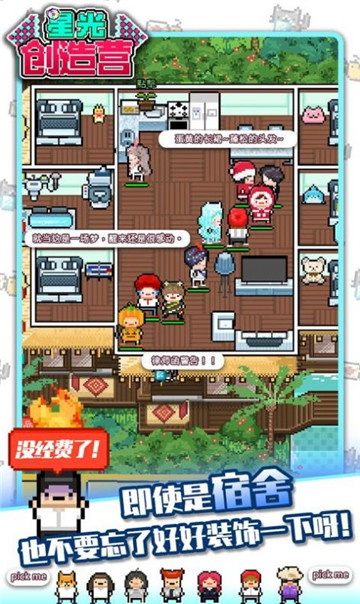 星光創(chuàng)造營(yíng)內(nèi)購(gòu)版 截圖3