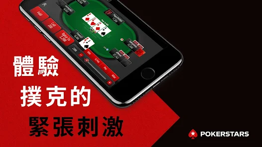 撲克之星軟件 1