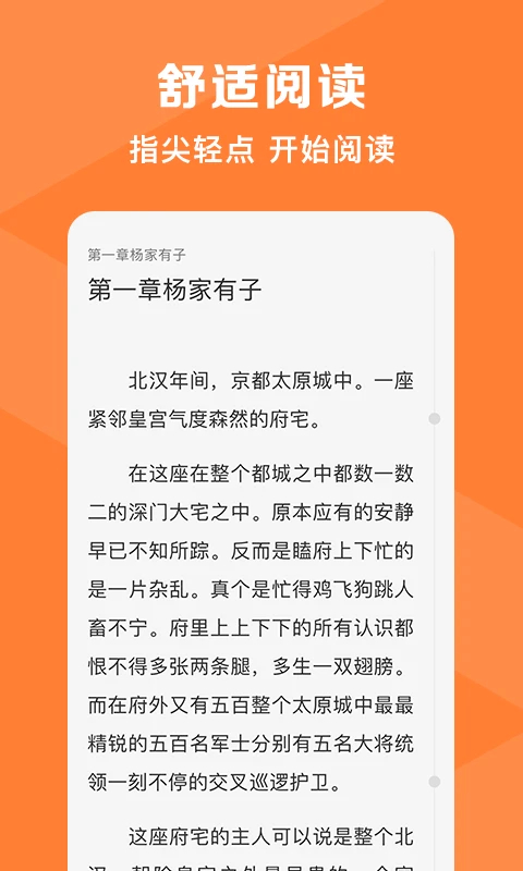 熱讀小說 1