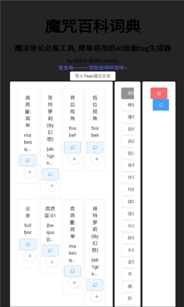 AI關鍵詞生成器 截圖1