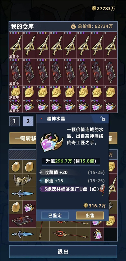 我在峡谷当牛马 截图3