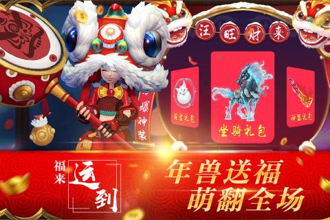 天龙八部纵横版 截图4