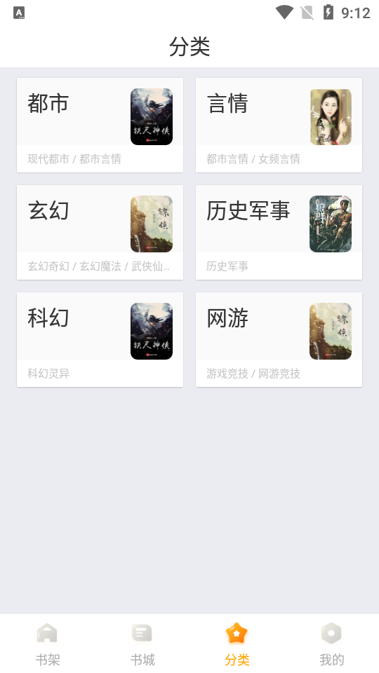 丁香書院純凈版 截圖3
