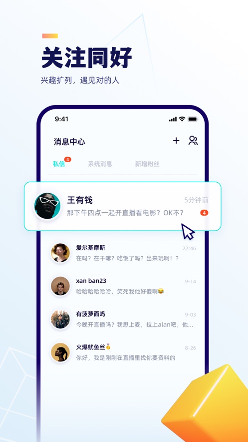 屿聊app 截图4