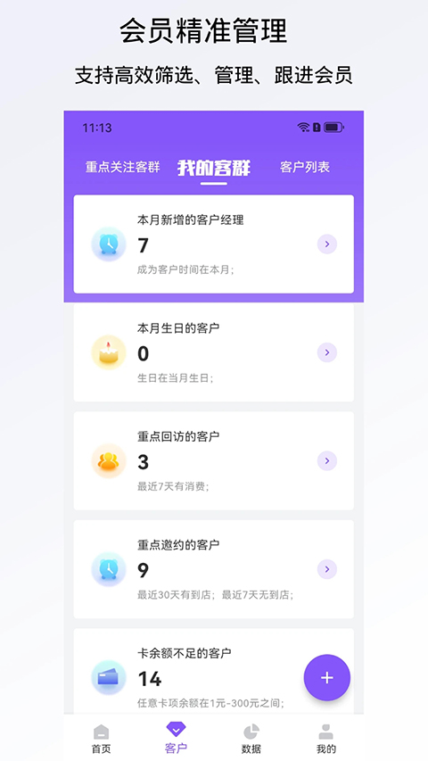 有赞美业 截图3