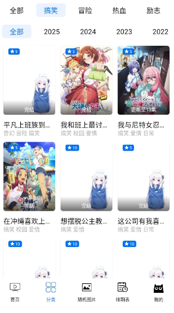 CainFun動漫無廣告版 截圖5
