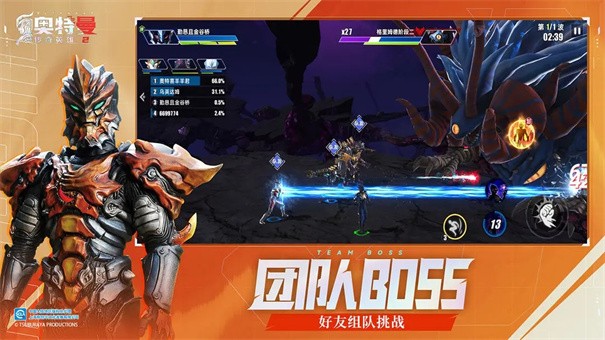 奧特曼傳奇英雄2內置菜單 截圖5