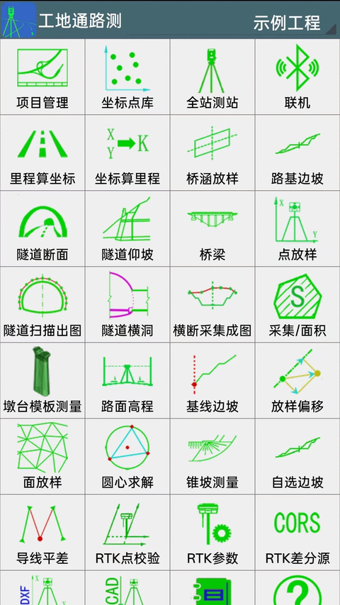 工地通路测 截图1