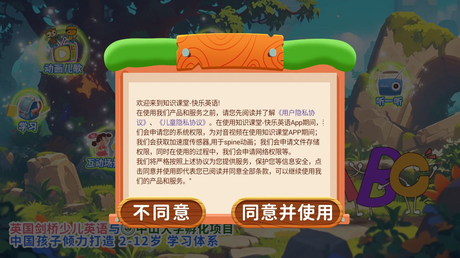 知识课堂app英语动画启蒙 1