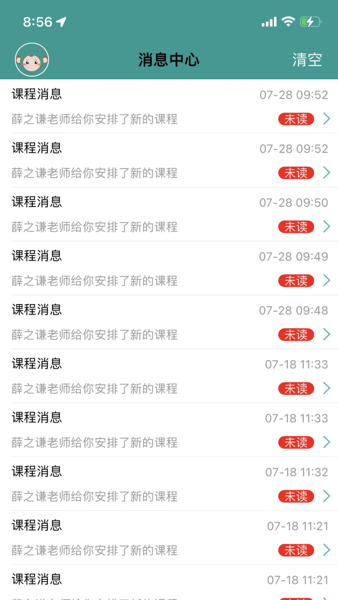 4hand學音樂 截圖1