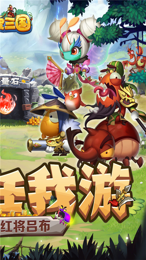 梦梦爱三国手游最新版 截图2