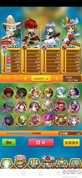白猫计划官方版 截图1
