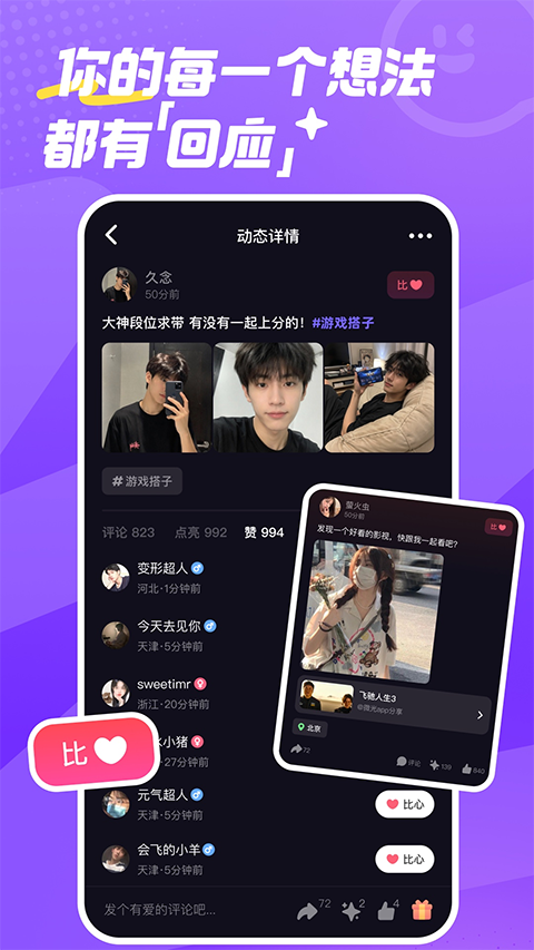 微光app 截图2