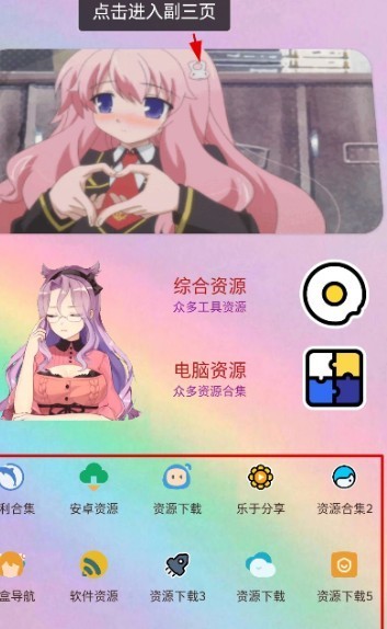 金聚全软件库安卓版 截图3