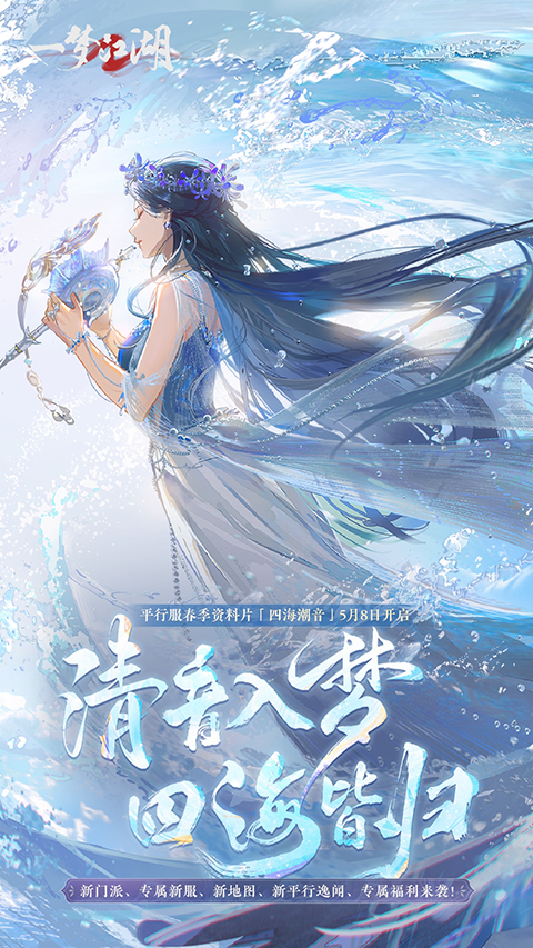 一梦江湖vivo版 截图1