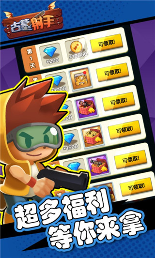 古墓射手游戏 截图3