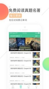 知米背單詞 5.2.2 截圖2