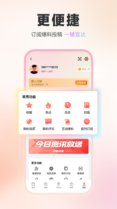 湖北日报 截图2
