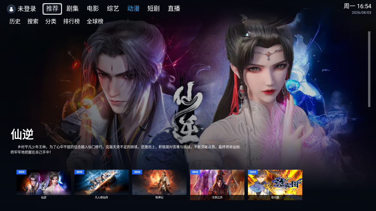 咕噜咕噜TV 截图2