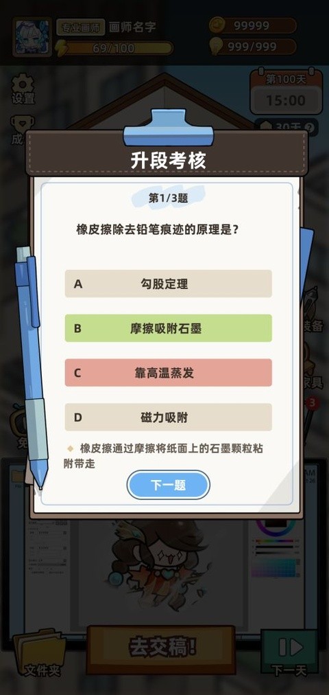 小画家模拟2 截图3